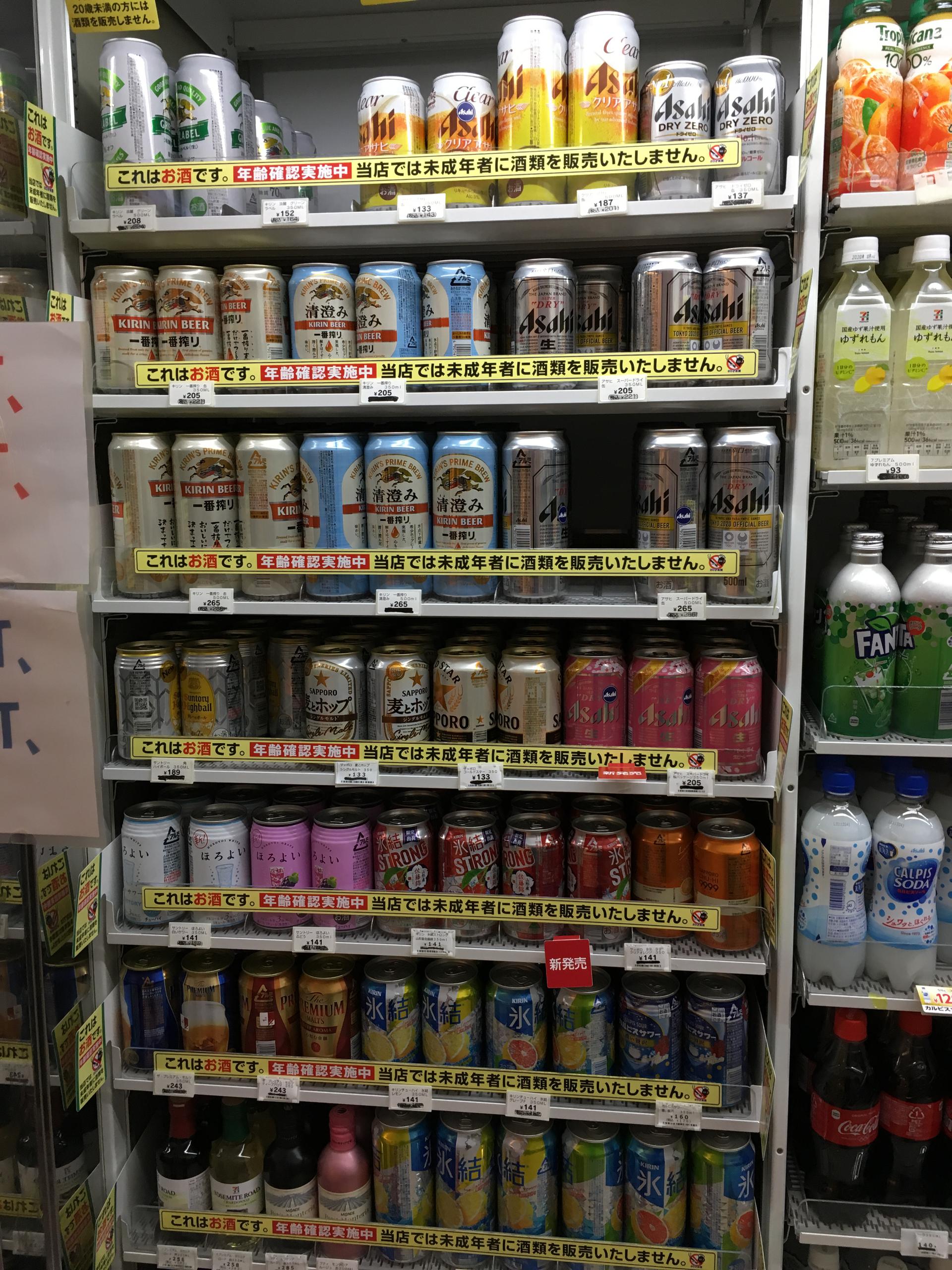 not found at the 7-11 in narita